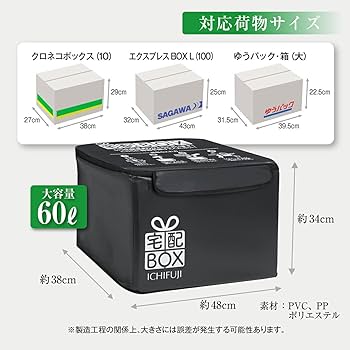 Amazon.co.jp: ICHIFUJI 宅配ボックス 宅配BOX 置き配